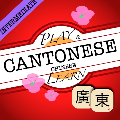 Play and Learn Cantonese Chinese (Intermediate) - The Game icon