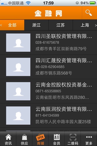 金融网 screenshot 3