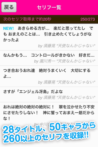 Telecharger 胸キュン名セリフ 少女漫画の名言 Pour Iphone Sur L App Store Divertissement