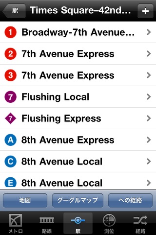 New York Subway screenshot 3