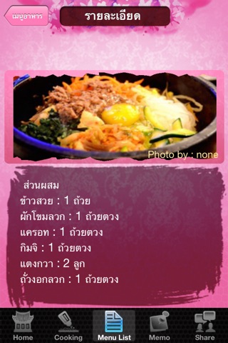 i-Cook Korean -TH- screenshot 4