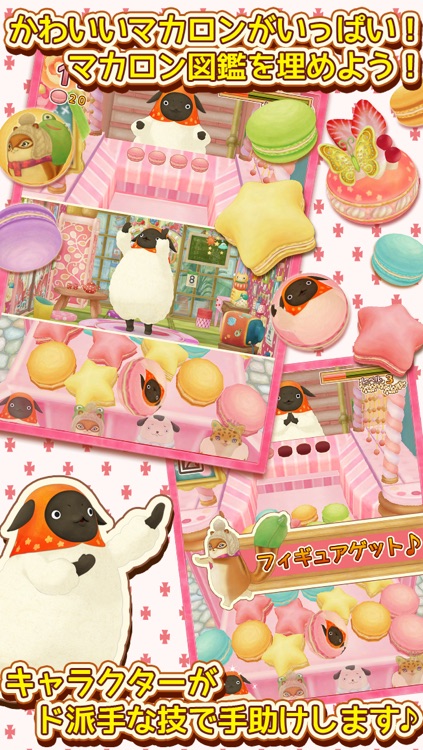 やんやんマチコ マカロンパーティやん?