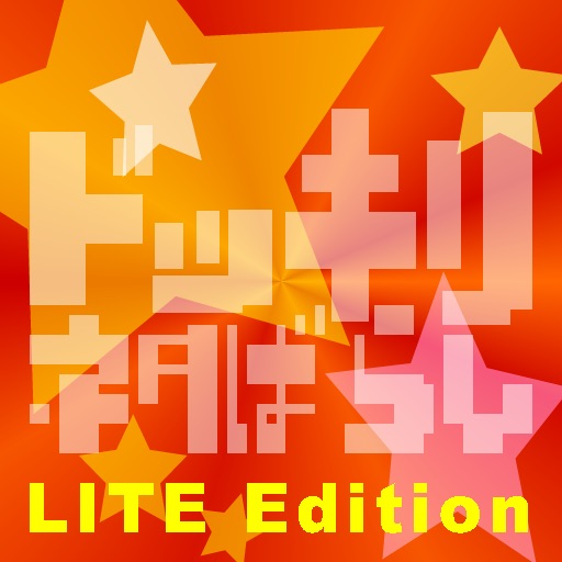 iSurprise Lite Edition icon