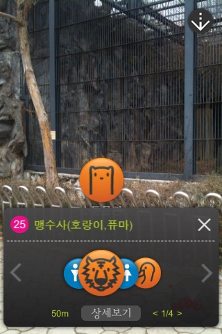 주맵(ZooMap) screenshot 3