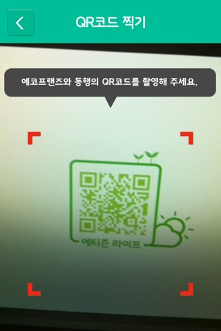 수원기후변화체험교육관 에티즌라이프 screenshot 4