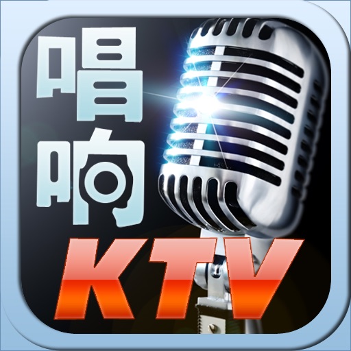 唱响KTV--超级麦霸私教课 icon