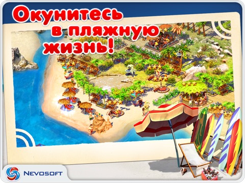 Пляжный рай: курортная империя (стратегия + симулятор) на iPad