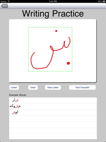 Pashtu Practice screenshot 2