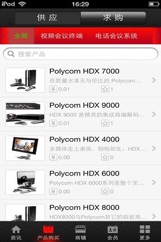 Polycom Online Store screenshot 3