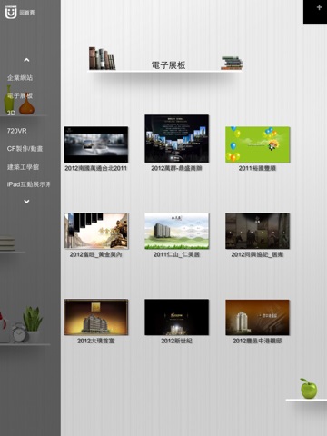 AppBook雲端數位出版平台 screenshot 4