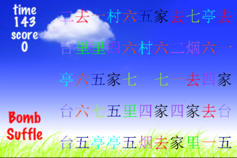 learn chinense characters1 screenshot 3
