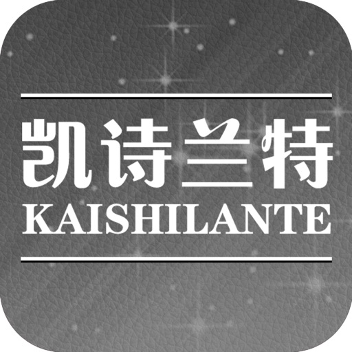 金源鞋材 iOS App