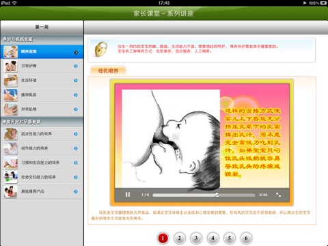 Parents' Class screenshot 4