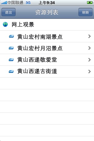 iMobileMonitor(视频监控) screenshot 2