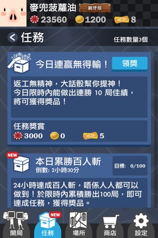 大話王 screenshot 3