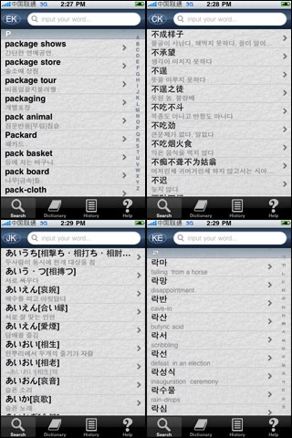 Magic Dictionary for Korean screenshot 3