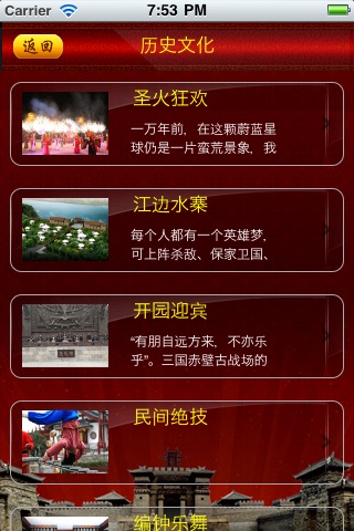 三国赤壁 screenshot 2