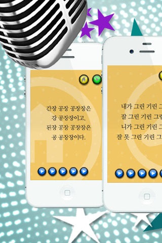 간장공장 screenshot 2