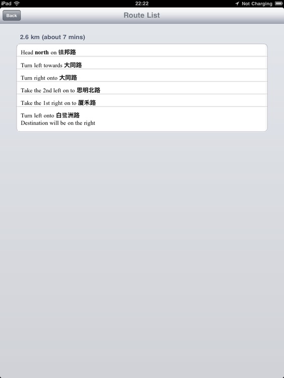 Navigation Compass Free screenshot-4