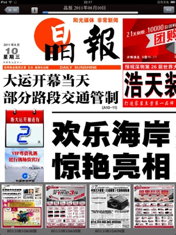 深圳传媒 screenshot 3