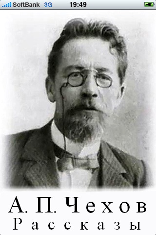 A.P.Chehov. Tales. А.П. Чехов. Рассказы