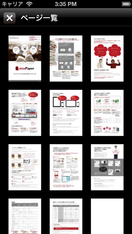 mixPaper Viewer for iOS