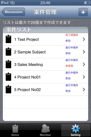 Bizcussion screenshot 4