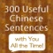 This software applies to both beginners that start to learn Chinese and learners that have already mastered daily conversation