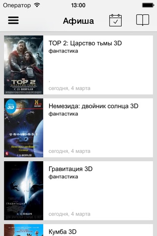 Горловка City Guide screenshot 2