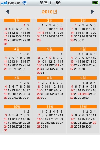 Calendar 365 screenshot 2