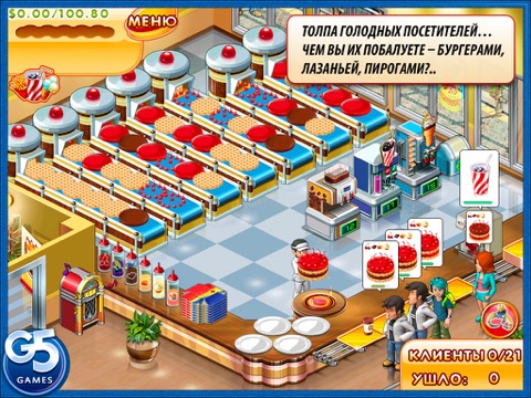 Stand O'Food® 3 HD screenshot 2