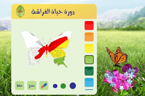 دورة الحياة screenshot 4