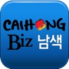 차이홍Biz남색