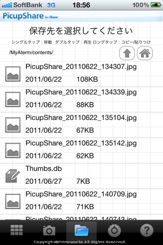 Picupshare for Aterm　 screenshot 3