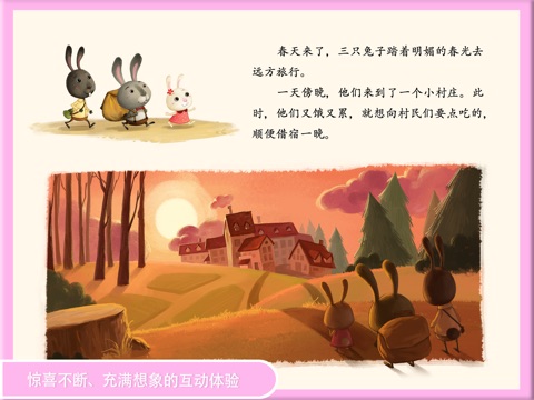 Stone Soup Lite ~ Wawa Mouse Interactive Picture Book screenshot 2