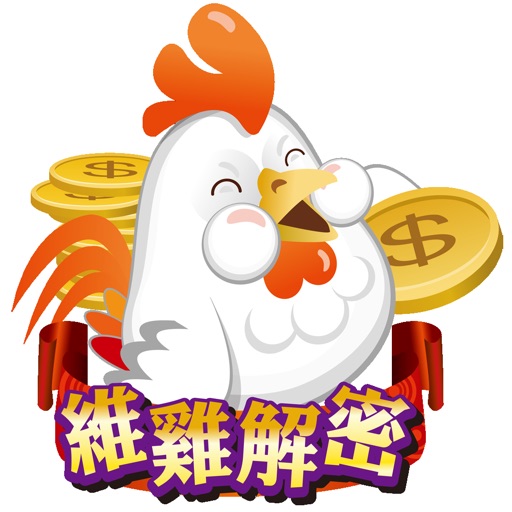 國產雞折價通 icon