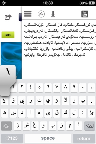 Uyghur Keypad screenshot 4