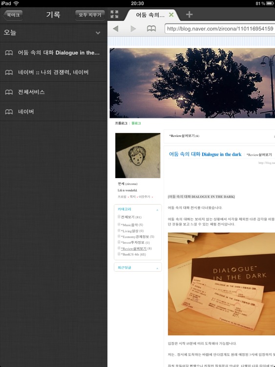 돌핀브라우저HD screenshot-3