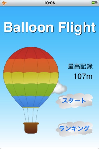 Air Balloon Flight screenshot 2