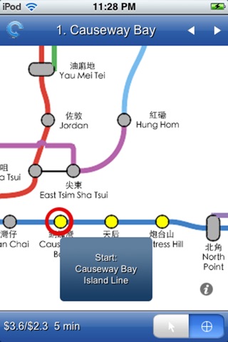 Hong Kong Metro Free Edition screenshot 2