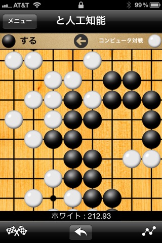 Go Board screenshot 2