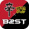 辛ラーメン × BEAST RED&BLACK PROJECT