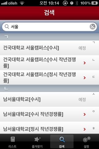 유웨이어플라이 대입 경쟁률 screenshot 4