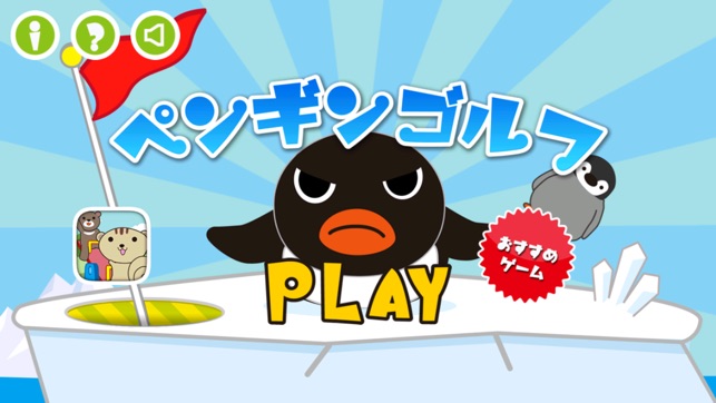 Penguin Golf(圖5)-速報App