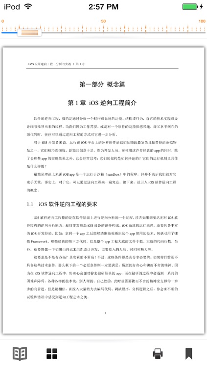 PDF Reader for iPhone and iPad