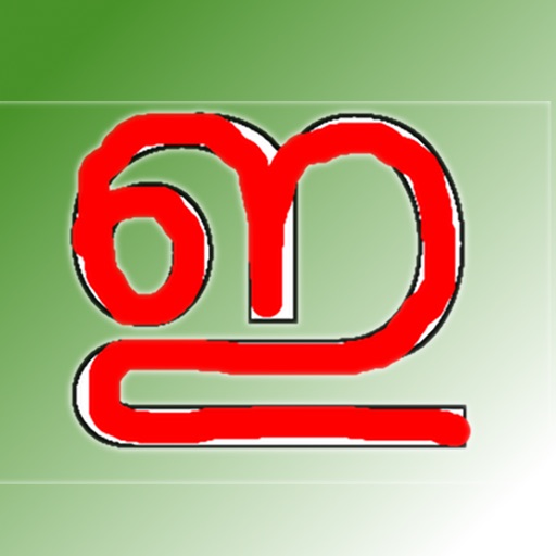 Malayalam Writing