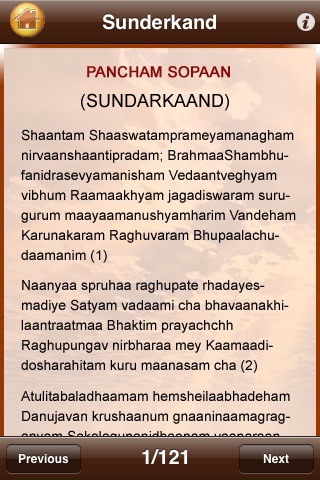 Sunderkand [English] screenshot 2