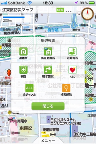 江東区防災マップ screenshot 3