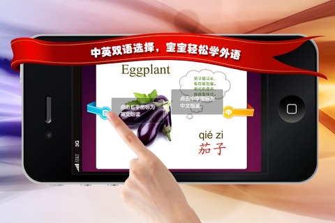 宝宝识蔬菜 screenshot 3