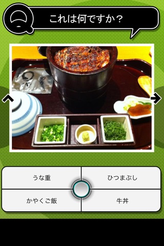 PictureQuiz screenshot 3